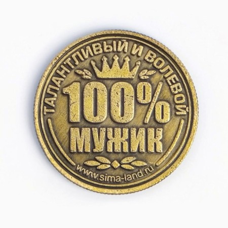 Сувенир монета «Алексей»-4