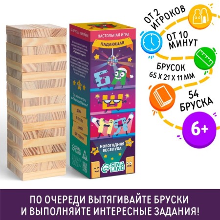 New Year's falling tower "New Year: merry", 54 bars and stickers, 6+