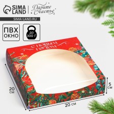 Folding box 
