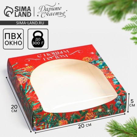 Folding box "Happy New Year", 20 x 20 x 5 cm, new year