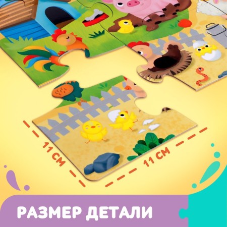 Paul Puzzle "Big Farm"-2