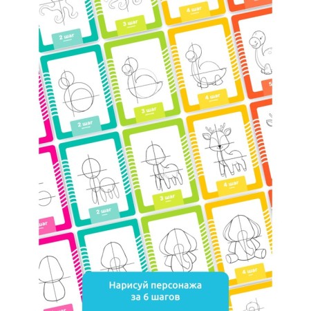 Puzzle "Developing cards. Learning to draw "-2