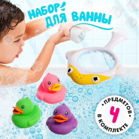 A set of swimming toys “Catch a duck”, 1 net on a suction cup, 3 ducks, color mix