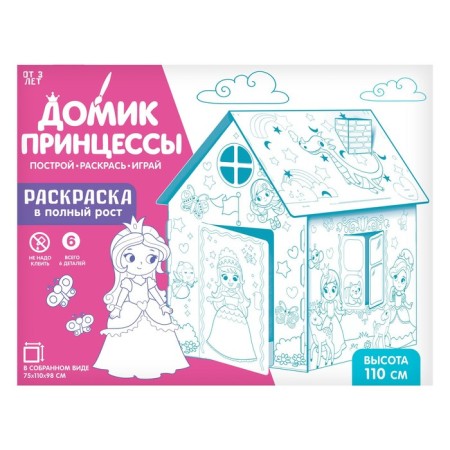 House-painting from cardboard "Lovely Princesses"-6