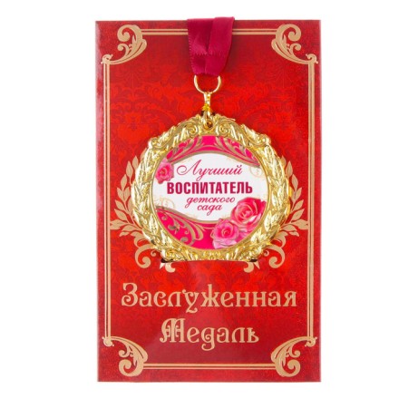Medal on the postcard "Best Educator", D = 7 cm-1