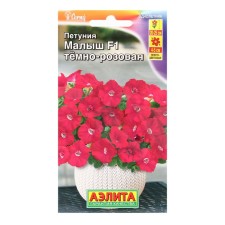 Petunia seeds mini baby F1 dark pink multi-flowered, 7 pcs