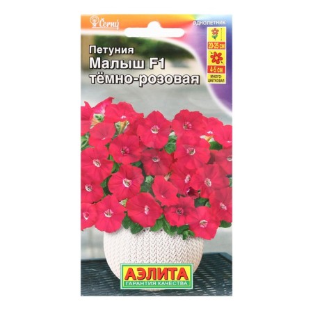Petunia seeds mini baby F1 dark pink multi-flowered, 7 pcs