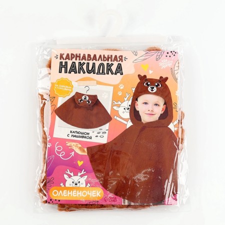 Carnival New Year's cape "Deer", height 104-128 cm, brown-6