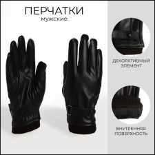 Gloves male, dimensionless, with insulation, black color
