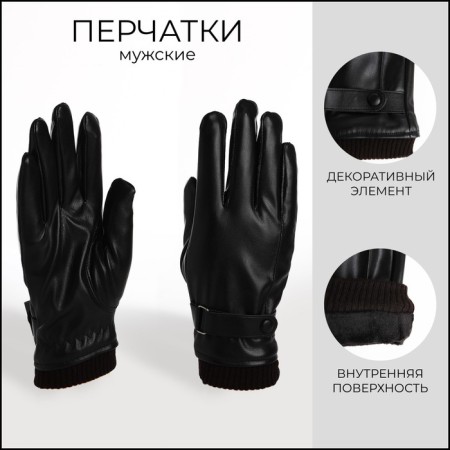 Gloves male, dimensionless, with insulation, black color