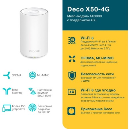 Seamless Mesh Router TP-Link Deco X50-4G (1-Pack) AX3000 1000Base-T white-3