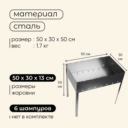 Maclay Maclay "Standard", without skewers, 50x30x50 cm-2