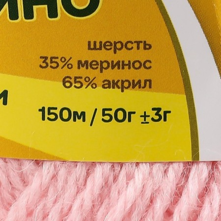 Bambino yarn 35% Merinos wool, 65% acrylic 150m/50g (055 roses.-3