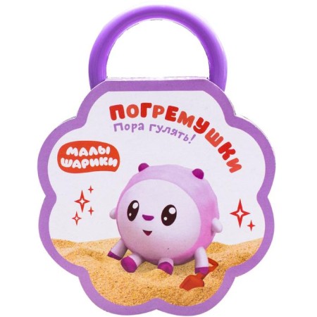 Kids. Rattles. It's time to walk!