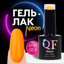 NEON GEL GEL LAC, 3 phase, 8 ml, LED/UV, Orange color (44)