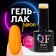 NEON GEL GEL LAC, 3 phase, 8 ml, LED/UV, Orange color (44)