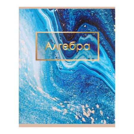 A set of subject notebooks of 48 sheets "light marble", 10 items, with reference material, covered cardboard, UV-lak (full), an offset unit-10