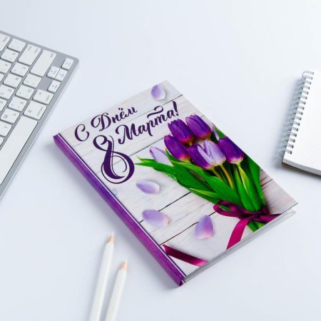 Diary in a solid cover A5, 80 liters "Happy Day of March 8!"-1