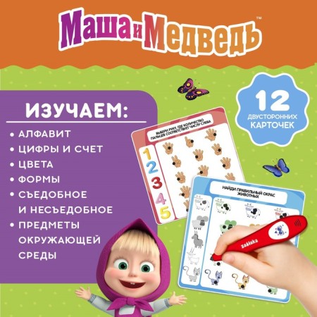 Developing toy "Interactive pen: Masha and the Bear", sound, light-3