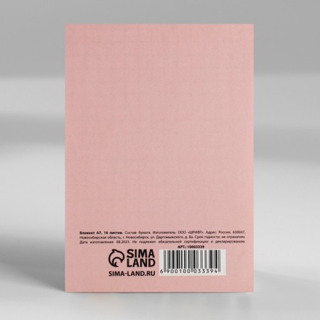 Mix of Notepad A7 16 sheets "Flowers"-7