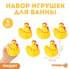 A set of rubber toys for the bathtub 