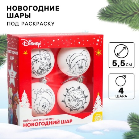 Set for creativity for the New Year "New Year's ball for coloring", 4 pieces 5.5 cm, Disney