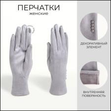 Gloves are female, dimensionless, without insulation, color gray color