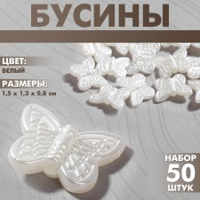 Plastic beads 