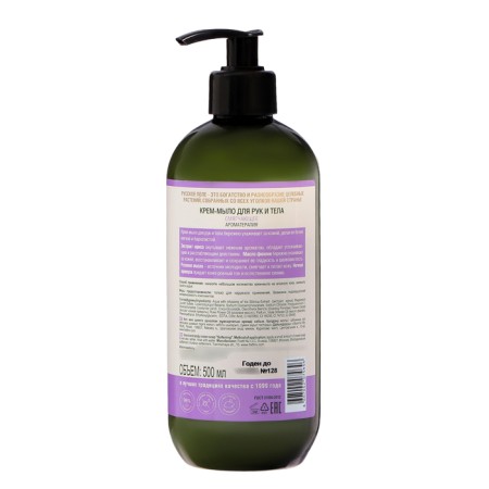The cream-soap for the hands and body "Russian field" mitigating, 500 ml-1