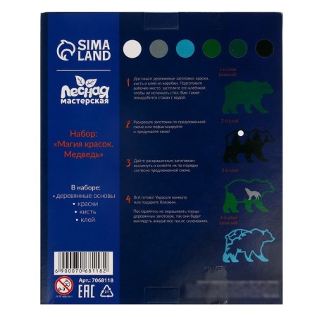 Wood painting "Bear"-6