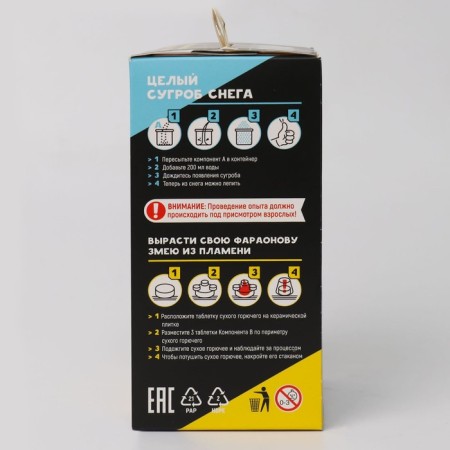 Scientific and cognitive set "Faraoneov Snake and Artificial Snow"-3