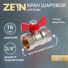 Ballic zein tap, inner/internal thread 3/4 