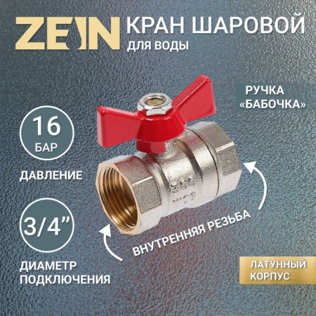 Ballic zein tap, inner/internal thread 3/4 ", butterfly, nickelly brass