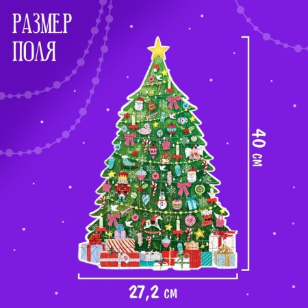 Figure puzzle "Fairy Christmas tree", 167 details-1
