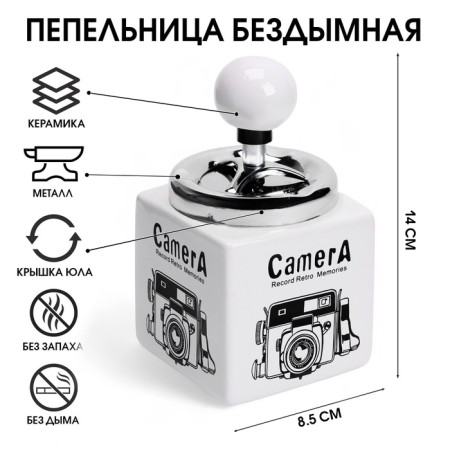 Ash for the house is a smokeless "camera", for cigarettes and sticks, 14 x 8.5 cm