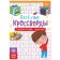 Crosswords "Hello, School!", 16 p.