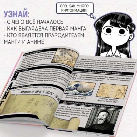 Encyclopedia "Art in Pictures", in solid binding, 48 pages, anime-2