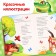 Children's cardboard book "Phone", Korney Chukovsky, 12 p.