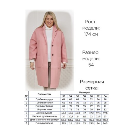 Female coat, size 54, light pink color-6