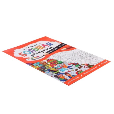 A gift for the curious “I love Russia”, 6 in 1, 2-5 players, 6+-14