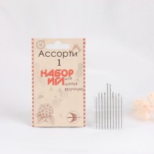 Sewing needles “Assorted No. 1”, D = 0.7 - 1.2 mm, 3.5 cm, 10 pcs, S -26