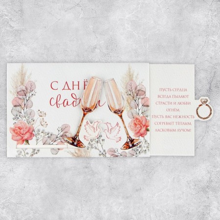 Interactive congratulatory postcard "Happy Wedding", 16 x 11 cm-3