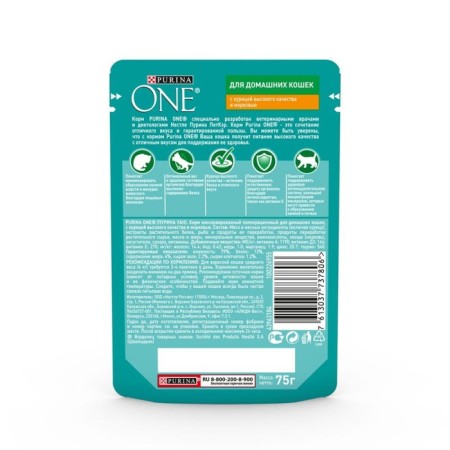 Wet feed Purin One for home cats, chicken/carrots, 75g-1