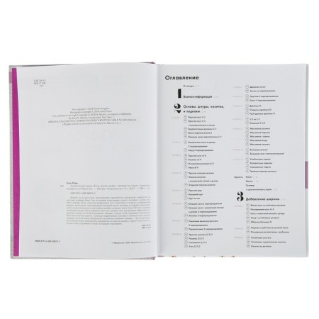 Encyclopedia of patterns. Braids, burning, arana. Knitting.-4