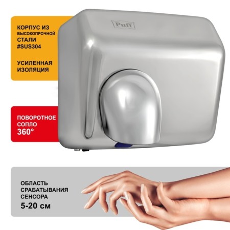 Hand dryer PUFF-8847, 2300 watts-10