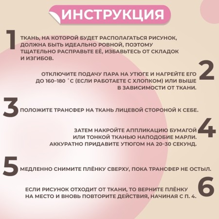 Terrmotransfer "Medvetzha", 10 × 7.5 cm-3