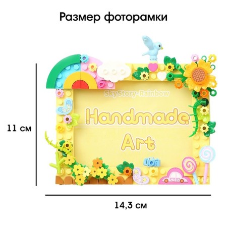 DIY photo frame designer "Rainbow Summer", 128 details-1