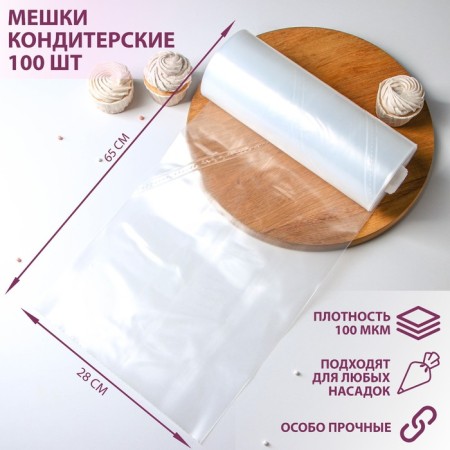 Confectionery bag, h = 65 cm, roll 100 pcs, 65 × 28 cm, the color is transparent