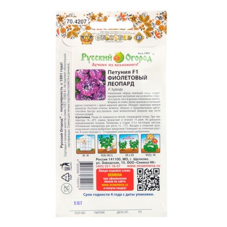 Flowers of Petunia "Violet Leopard", F1, 5 pcs-1
