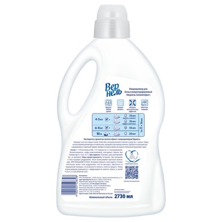 VERNEL Lowel Air conditioning "Fresh breeze", 2.73 liters-3